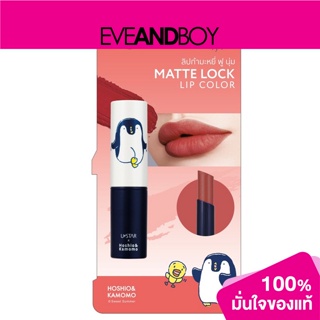 U STAR - Matte Lock Lip Color - LIPSTICK