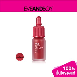 PERIPERA - Ink Airy Velvet Lip (4 g.)