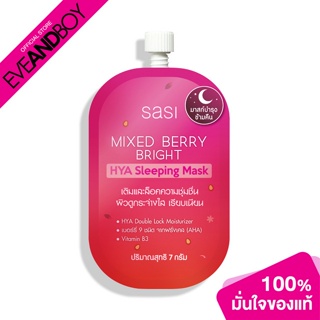 SASI - Mixed Berry Bright HYA Sleeping Mask