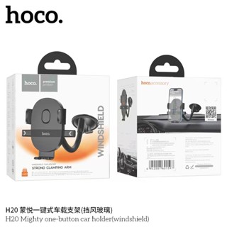 SALE⚡️HOCO H20 ที่ยึดมือถือในรถยนต์ ติดกระจก / ขาปรับหมุนได้ 360°แข็งแรงCar Holder