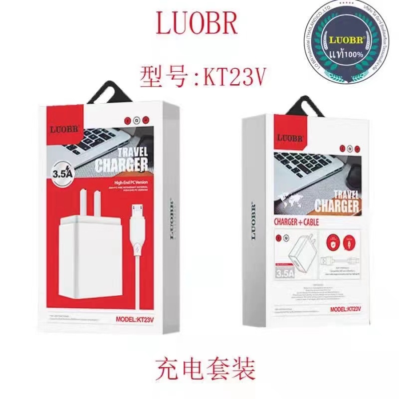 sale-ชุดชาร์จluobrรุ่นkt24-หัวชาร์จusb-สายชาร์จ2-5a-รุ่นtk23-หัวชาร์จusb-สายชาร์จ-3-5a