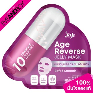 JOJI SECRET YOUNG - Age Reverse Jelly Mask