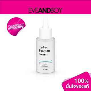 [Exclusive] HYDRA SOLUTION - Hydra Solution Serum (30 ml.) เซรั่มบำรุงผิวหน้า