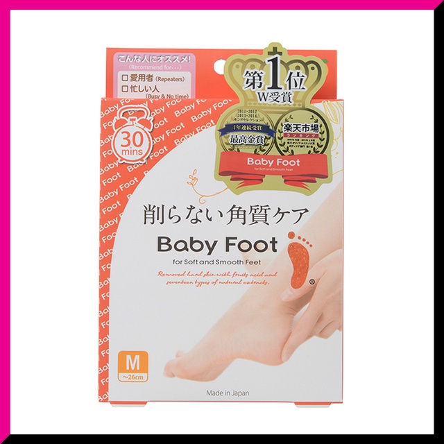 baby-foot-easy-pack-foot-mask