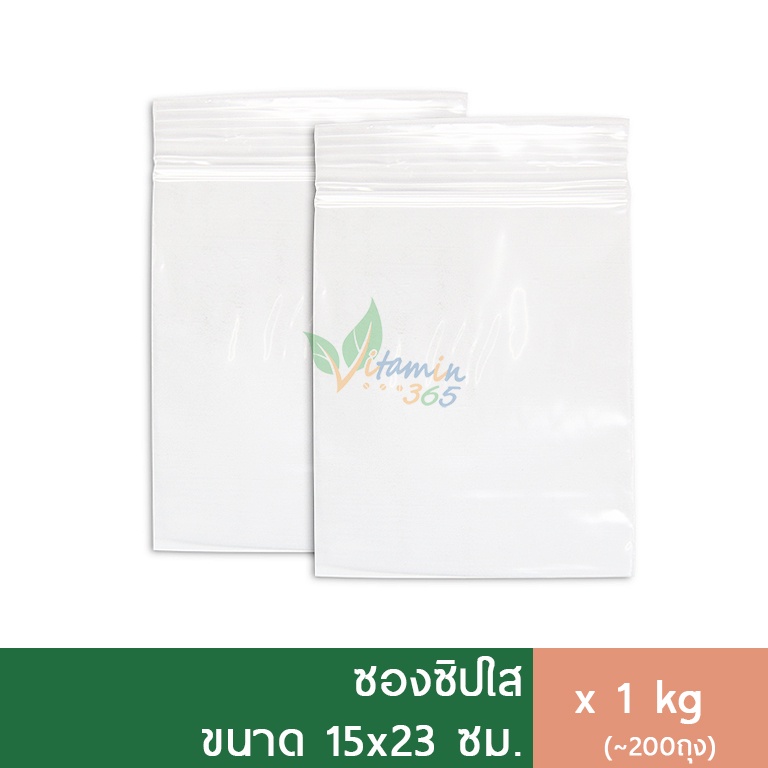 1kg ถุงซิปล็อค ถุงซิปใส ซองซิปใส 15x23cm Shopee Thailand 