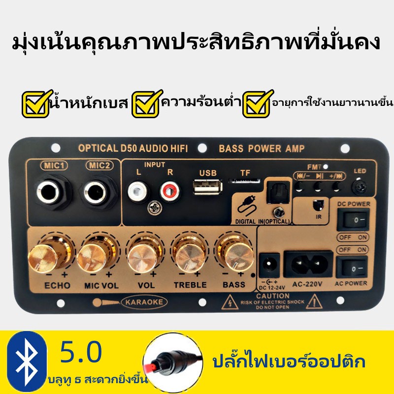 cod-d50-มินิบลูทูธเครื่องขยายเสียง-มินิเครื่องขยายเสียง-ซับวูฟเฟอร์เสียงเครื่องขยายเสียงดิจิตอลพร้อมอินพุตเสียงออปติคัล