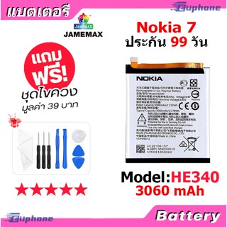 JAMEMAX แบตเตอรี่ Battery Nokia 7 model HE340 แบตแท้ NOKIA7 ฟรีชุดไขควง