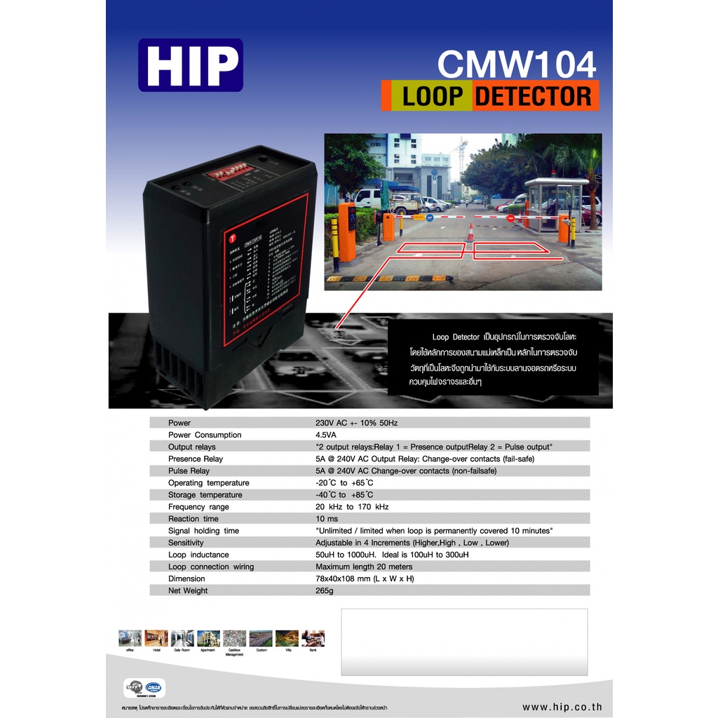 loop-detector-sensor-hip-cmw104-loop-detector-external-sensor-ประกันศูนย์ไทย-1-ปี