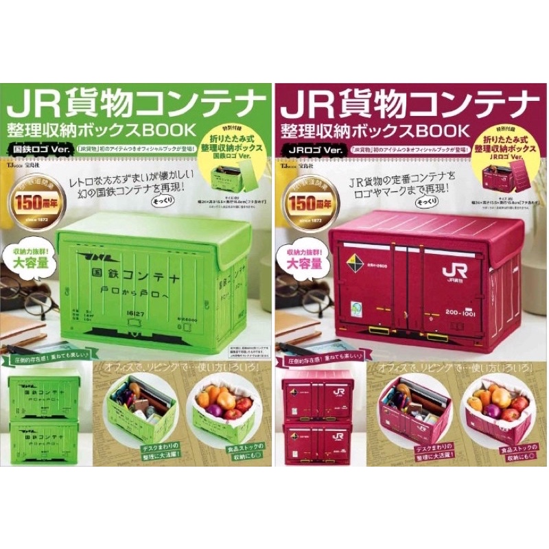 ใหม่ CHANEL2HAND99 JR logo and JNR Cargo Container Organising กระเป๋า ...