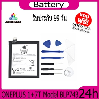 JAMEMAX แบตเตอรี่ ONEPLUS 1+7T Battery Model BLP743 ฟรีชุดไขควง hot!!!