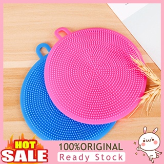 [B_398] Multifunctional Cleaning Brush Silicone Bowl Scouring Insulation Rag