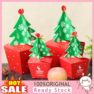 [B_398] Xmas Gift Box Exquisite Mini Bell Design Color Smooth Edge Candy Chocolate Wrapping Case Party Gifts Decor for Home