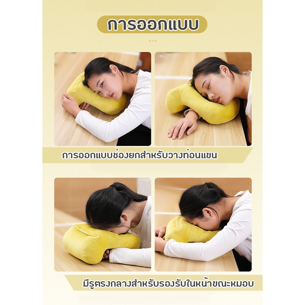 หมอน-หมอนนอนกลางวัน-หมอนนอนฟุบ-หมอนงีบหลับ-หมอนอเนกประสงค์