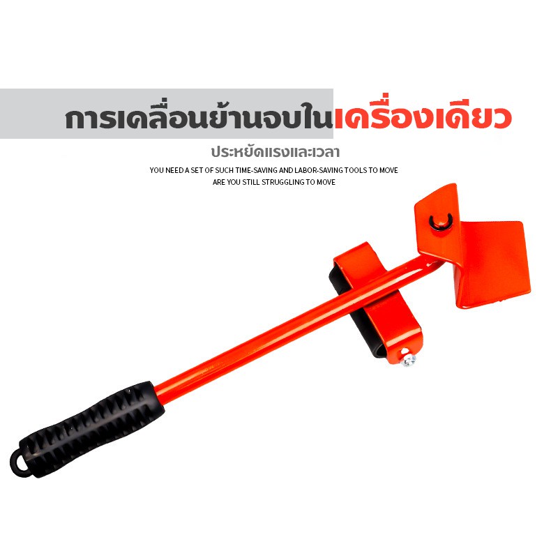 อุปกรณ์ช่วยยก-เฟอร์นิเจอร์-เครื่องช่วยย้ายของแบบพกพาได้