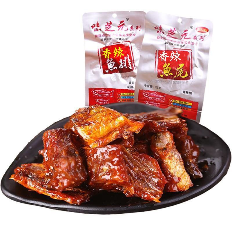 weizhiyuan-hunan-spicy-fish-steak-26g-ขายส่ง-super-spicy-hunan-specialty-snack-fish-tail-fish-block-instant-spicy