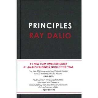 [ สินค้าพร้อมส่ง ] หนังสือ   PRINCIPLES RAY DALIO