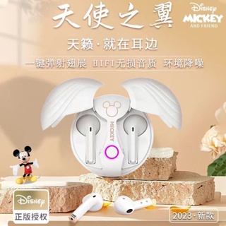 ⊙[Angel Wings] ชุดหูฟังบลูทูธ Disney เกมไร้สายไม่มีการลดเสียงรบกวนในหูคุณภาพเสียงสูงสากล