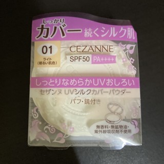 แป้ง cezanne spf50 แป้งไม่ผสมรองพื้น