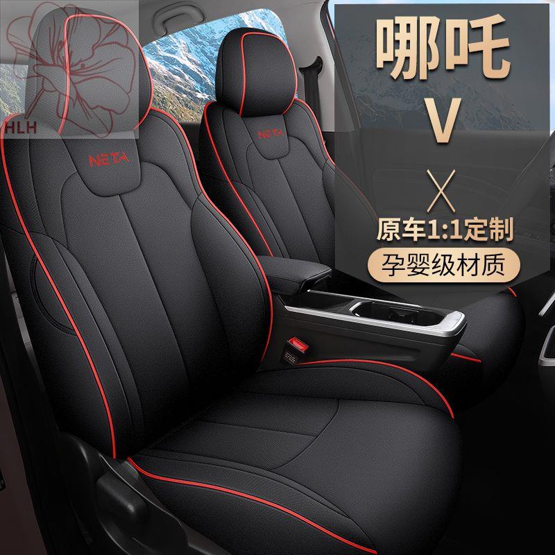 2022-nezha-v-ที่หุ้มเบาะนั่งล้อมรอบด้วย-hezhong-nezha-v-ที่หุ้มเบาะรองนั่งเบาะรถพิเศษสำหรับสี่ฤดู
