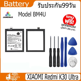 JAMEMAX แบตเตอรี่ XIAOMI Redmi K30 Ultra Battery Model BM4U （4500mAh）ฟรีชุดไขควง hot!!!