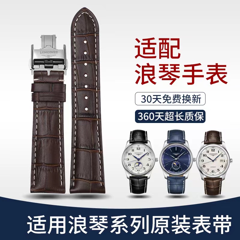 ขายใหญ่-สายนาฬิกา-longines-ของแท้เหมาะสำหรับช่างฝีมือที่มีชื่อเสียงข้างขึ้นข้างแรม-concas-หัวผีเสื้อหนังที่งดงามสายนา