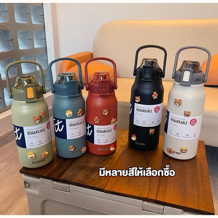 ขวดน้ำ1000ml-1300ml-1700ml-เก็บความเย็นได้นาน-6-8-ชั่วโมง-dodge-35-2oz-ขวดน้ำเก็บเย็น