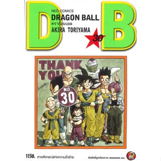 หนังสือ DRAGON BALL ดราก้อนบอล เล่ม 30  สำนักพิมพ์ :NED  #การ์ตูน MG