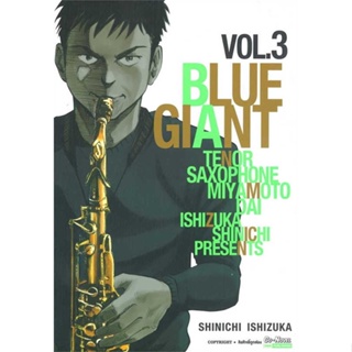 [ สินค้าพร้อมส่ง ] หนังสือ   BLUE GIANT เล่ม 3