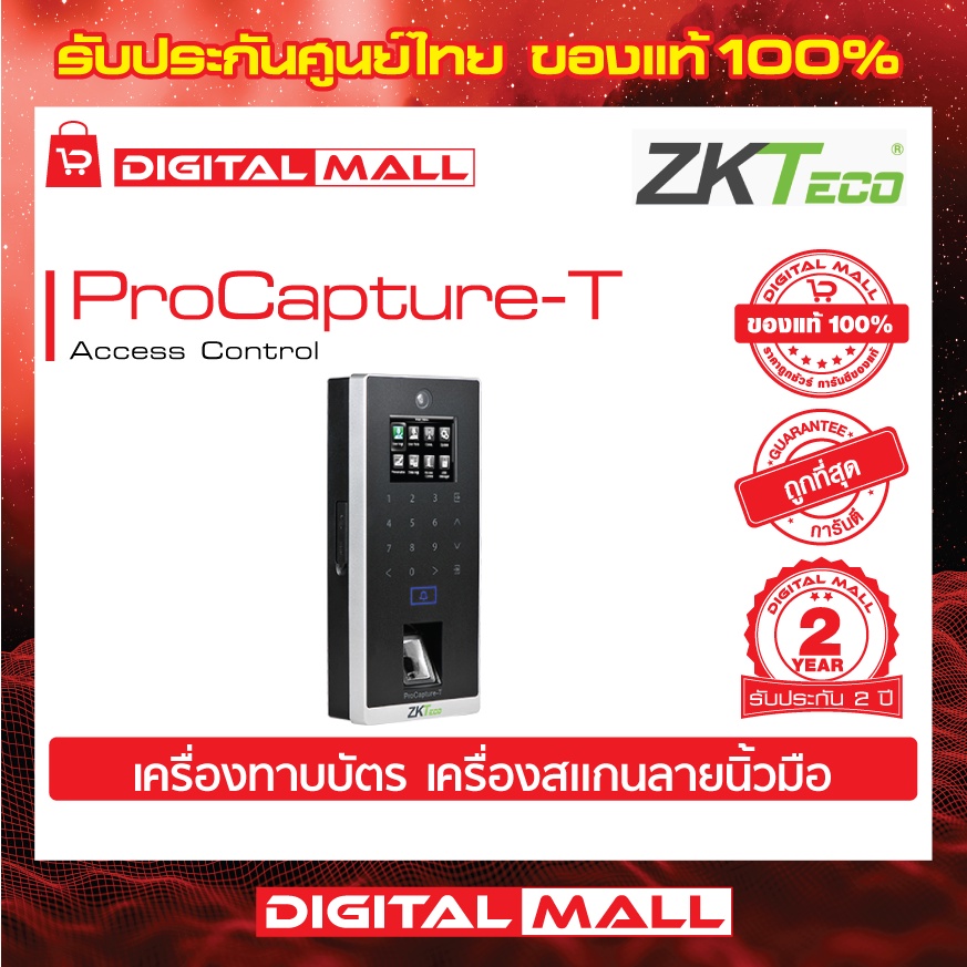 zkteco-mr101-access-control-device-อุปกรณ์ควบคุมประตู-รับประกัน-2-ปี