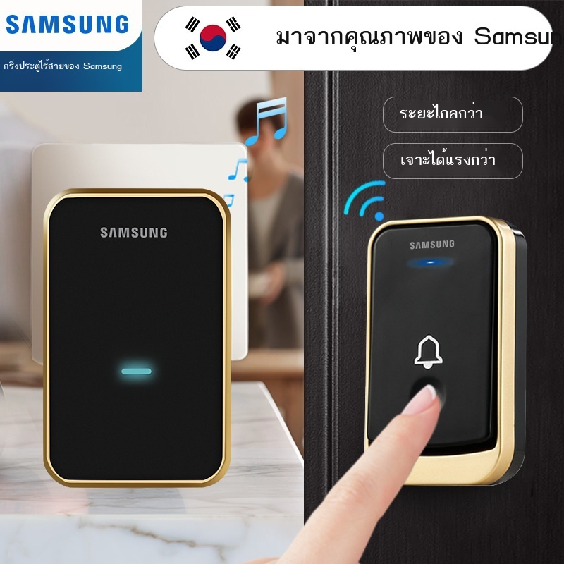 ออดวิทยุ-samsung-หนึ่งลากสองลากออดทางไกลอิเล็กทรอนิกส์อัจฉริยะควบคุมระยะไกลออดเรียก