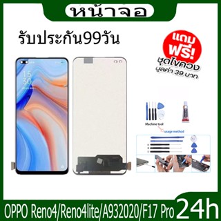 หน้าจอ LCD Display จอ + ทัช Oppo Reno4/Reno4lite/A932020/F17 Pro อะไหล่มือถือ จอพร้อมทัชสกรีน ออปโป้ Reno4(4G) แถมไขควง