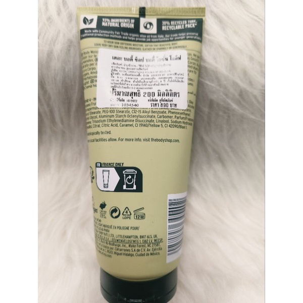 the-body-shop-olive-body-lotion-200ml