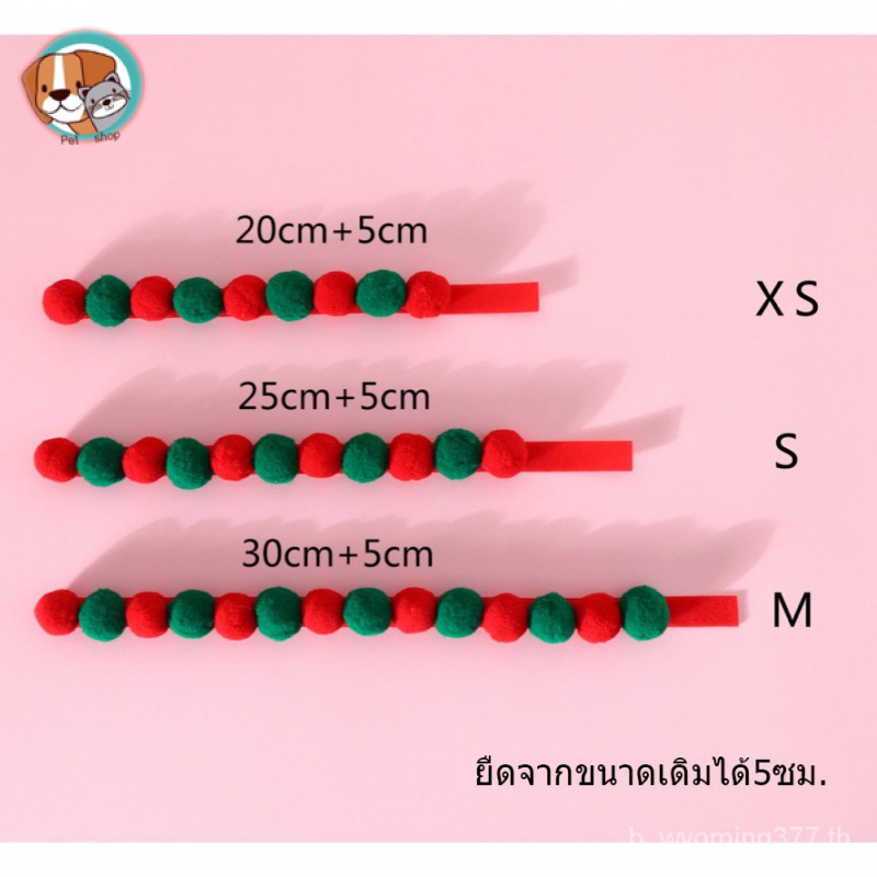 al-279-ปลอกคอสัตว์เลี้ยงปอมปอม-ปลอกคอแมว-สุนัข-หมา-น่ารัก-แบบยางยืด-ราคาถูก-พร้อมส่ง