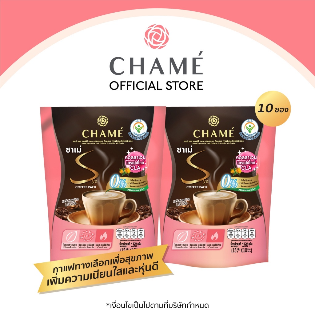 ภาพหน้าปกสินค้าCHAME Sye Coffee Pack Collagen CLA 10 ซอง 2 แพ็ค กาแฟลดน้ำหนัก เพื่อผิวสวย ผสานคอลลาเจน ไตรเปปไทด์ คุมหิว ลดหุ่น จากร้าน chame_official บน Shopee