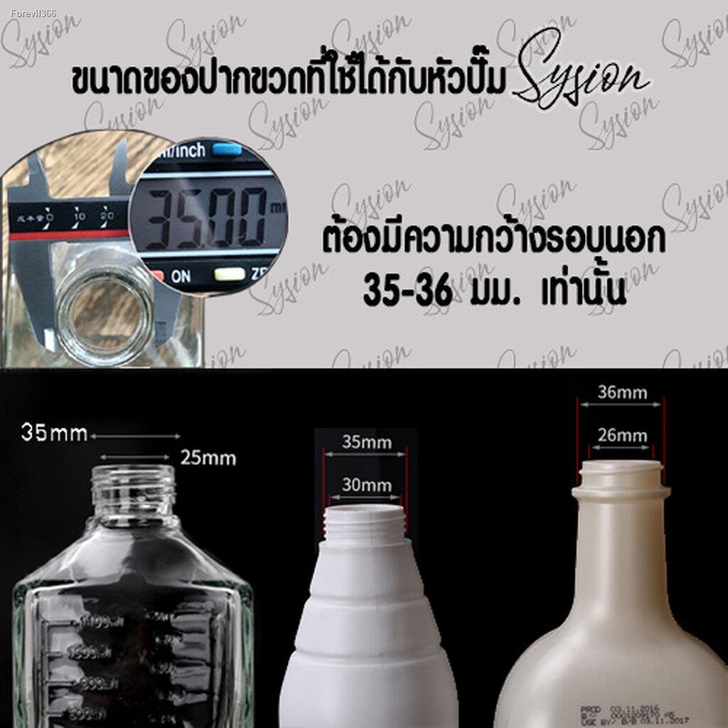 พร้อมสต็อก-001-หัวปั๊ม-sysion-รุ่นใหม่-หัวปั๊มมียางกันหยด-มีสเกล-หัวปั๊มน้ำเชื่อมไซรัป-ซอส-นมข้น-มีขนาดให้เลือก-มากท