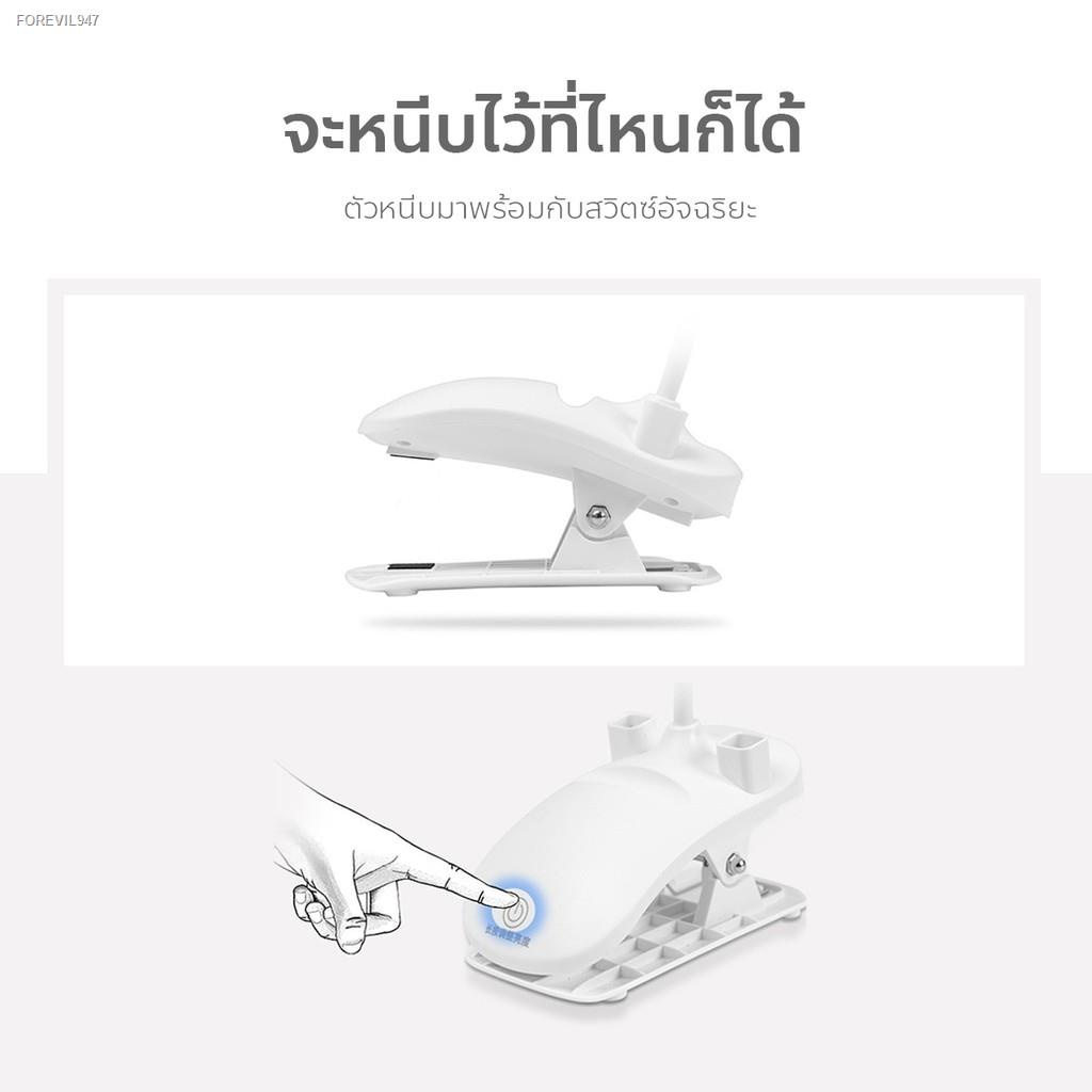 พร้อมสต็อก-ไฟ-โคมไฟ-โคมไฟอ่านหนังสือ-ไฟแบบหนีบ-โคมไฟตั้งโต๊ะ-ไฟหัวเตียง-led