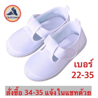 (ch1008k)พละ ,  ผูกเชือก รองเท้าเด็กสีขาว ยางยืด , Sneakers for children , รองเท้านักเรียน , รองเท้าผ้าใบเด็กราคาพิเศษ