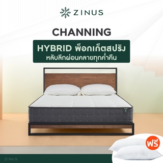 Zinus ที่นอนพ็อกเก็ตสปริง (สเปคนุ่ม) รุ่น Channing หนา 20cm. *ฟรีหมอนหนุนสุขภาพ ส่งฟรี