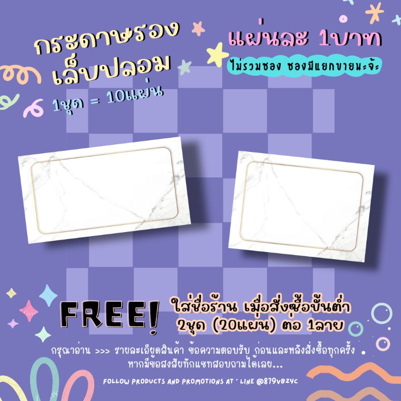 ภาพสินค้ากระดาษติดเล็บปลอม / กระดาษรองเล็บปลอม แผ่นละ1บาท (1ชุด=10แผ่น 10) 2ชุด/1ลาย ใส่ชื่อร้านได้ แจ้งชื่อร้าน เท่านั้น จากร้าน minicandiie18 บน Shopee ภาพที่ 1