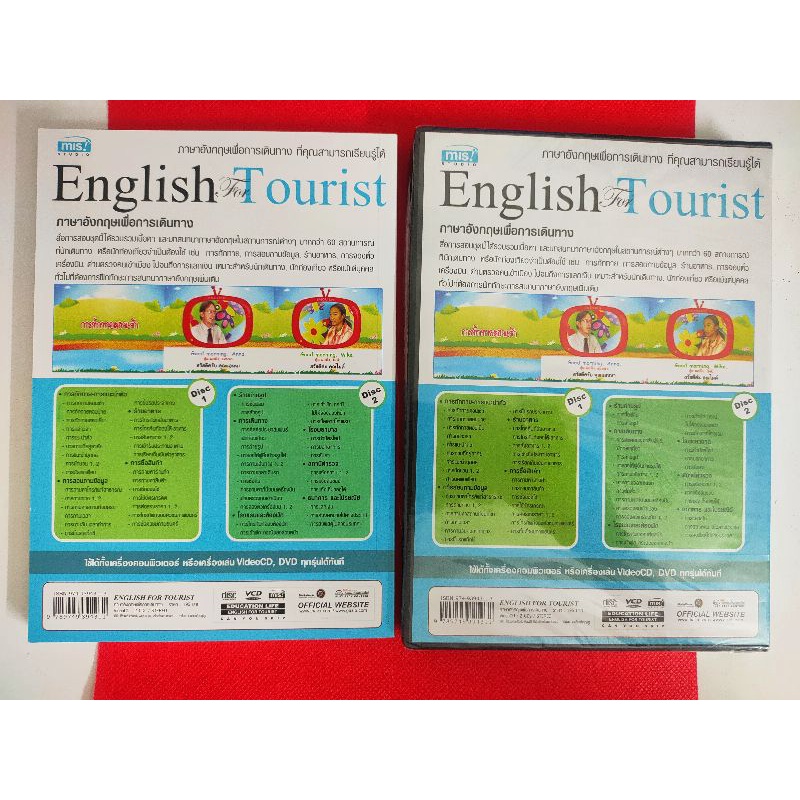 ภาษาอังกฤษเพื่อการเดินทาง-หนังสือ-วีซีดี-a109