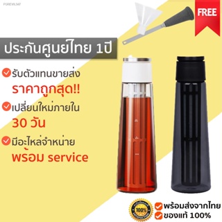 พร้อมสต็อก TIMEMORE Ice Cold Brewer 600ml ประกัน 1 ปี ศูนย์ไทย กาแฟสกัดเย็น อุปกรณ์ทำกาแฟ Cold Brew ขวดสกัดเย็น TIME MOR