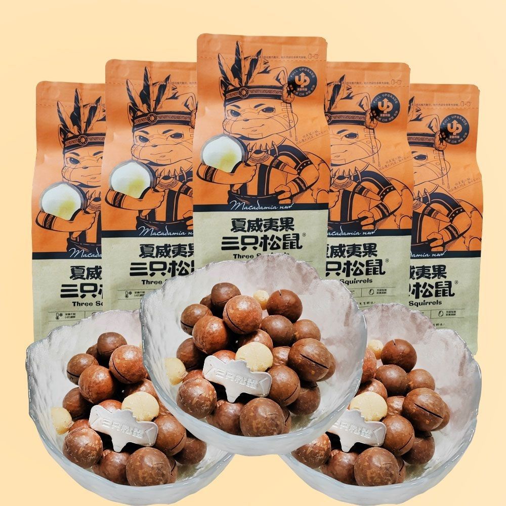 โปรโมชั่นใหญ่-three-squirrels-macadamia-nuts-160g-5-ซอง-nut-roasted-dried-fruit-specialties-send-opener-snacks-120g