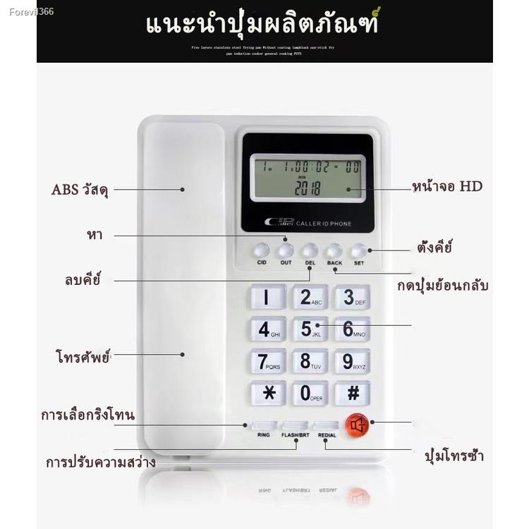 พร้อมสต็อก-panasonic-รุ่น-kx-t2007cid-หลายสี-โทรศัพท์สำนักงาน-โทรศัพท์บ้าน-โทรศัพท์มีสาย-โทรศัพท์ตั้งโต๊ะ-จัดส่งของออก