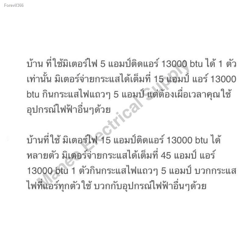 พร้อมสต็อก-มิเตอร์ไฟ-เนชั่นนาย-nationnine-5-15-a-15-45-a-มี-มอก-มิเตอร์ไฟฟ้า-ของแท้-มาตราวัดไฟ-มิเตอร์ไฟฟ้า-5-แอมป์