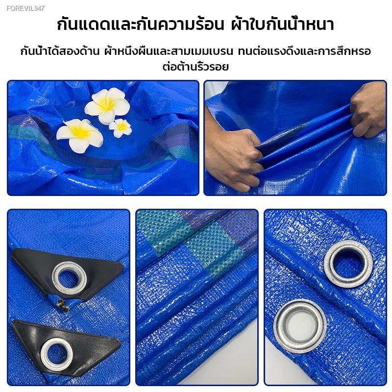 พร้อมสต็อก-ผ้าใบกันแดดฝน-ผ้าใบ-รุ่นหนาพิเศษ-0-45-uv-กันฝน-ผ้าใบคลุมรถ-ผ้าใบคลุมกระบะ-ผ้าใบปูบ่อปลา-ผ้าใบเต็นท์-ผ้าใบกันส