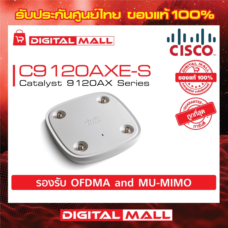 access-point-cisco-c9120axe-s-catalyst-9120ax-series-สินค้าของแท้-100