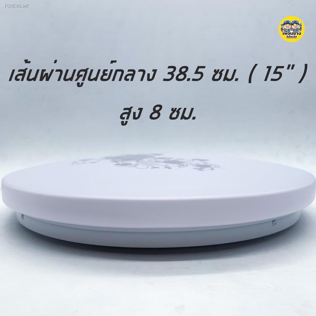 พร้อมสต็อก-โคมไฟเพดาน-โคมซาลาเปา-led-ceiling-light-24w-และ-25w-สำเร็จรูปพร้อมหลอด-โคมไฟ-โคม-โคมเพดาน