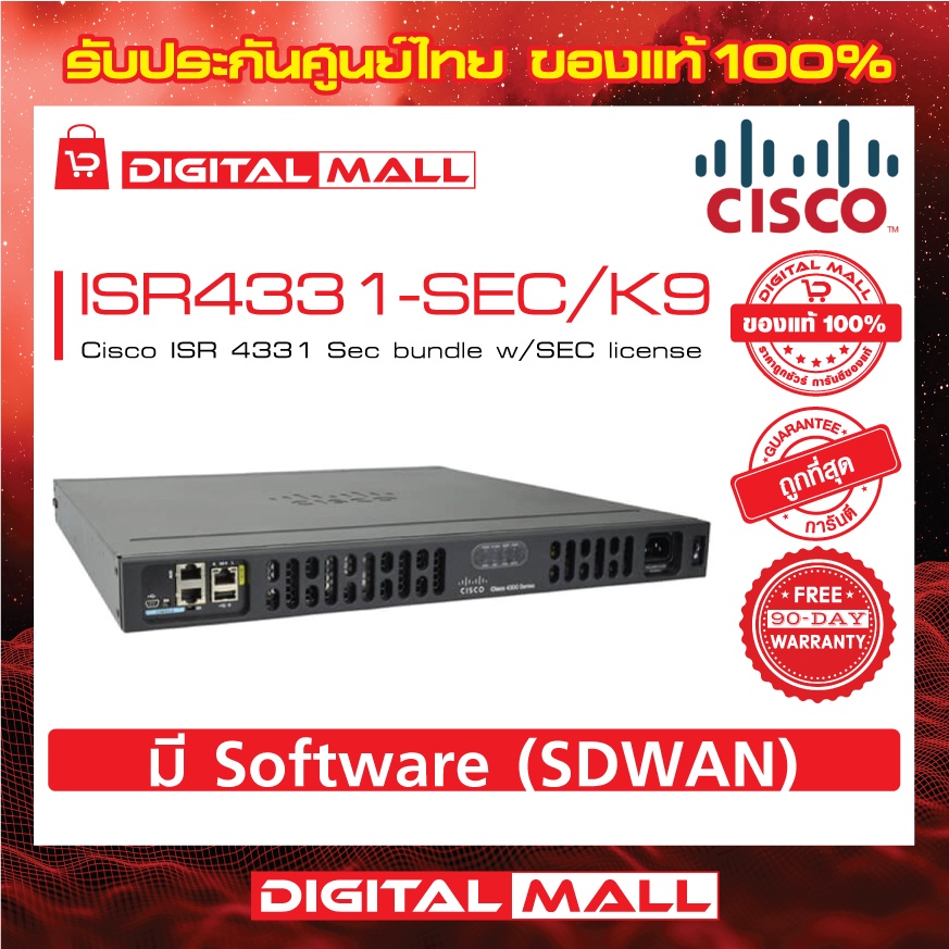 router-cisco-isr4331-sec-k9-isr-4331-sec-bundle-w-sec-license-รับประกัน-90-วัน