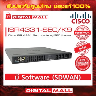 Router Cisco ISR4331-SEC/K9 ISR 4331 Sec bundle w/SEC license รับประกัน 90 วัน