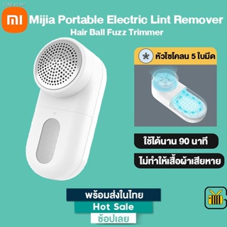 พร้อมสต็อก Xiaomi เครื่องตัดขุยผ้า Mijia Portable Electric Lint Remover Hair Ball Fuzz Trimmer เครื่องตัดปมด้าย ที่ตัดขุ